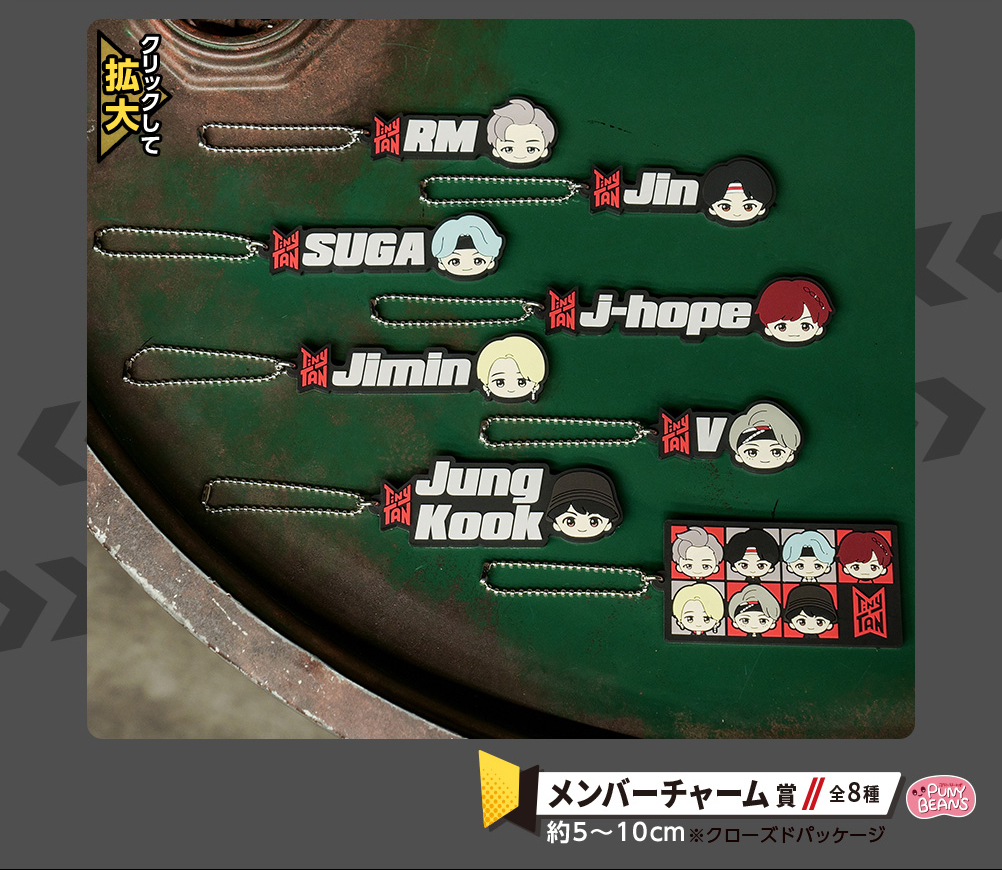 Ichiban Kuji - TinyTAN Image_12