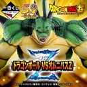 Ichiban Kuji - Dragonball VS Omnibus Z Image_1