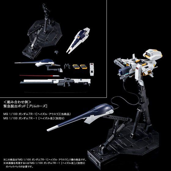 MG Gundam Z - RX-121-1. Gundam TR-1 [HAZEL OWSLA] (P Bandai) Image_9
