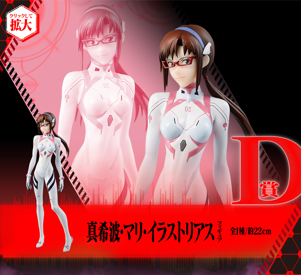 Ichiban Kuji - EVANGELION:3.0+1.0 THRICE UPON A TIME-13th Unit, Launched! Image_6
