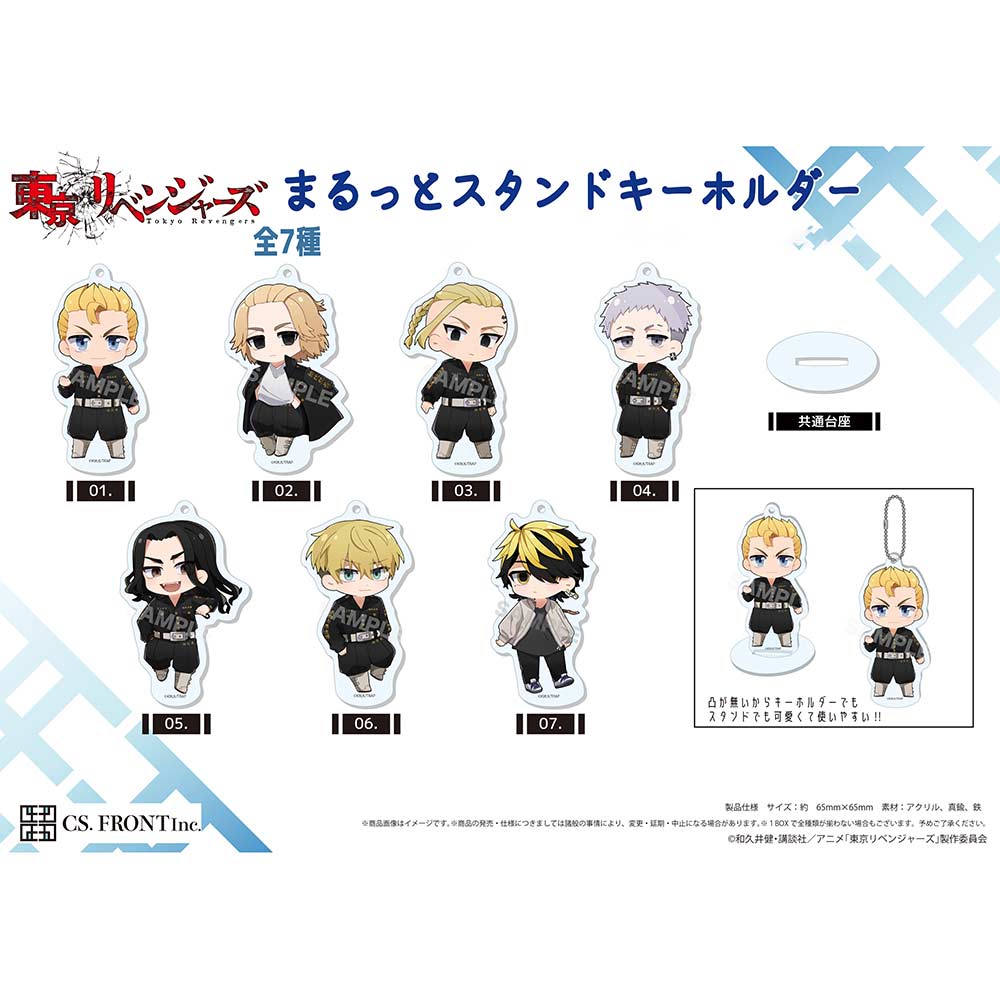 (PO) Tokyo Revengers Marutto Stand Key Chain 01 Vol. 1 [BOX] Image_1