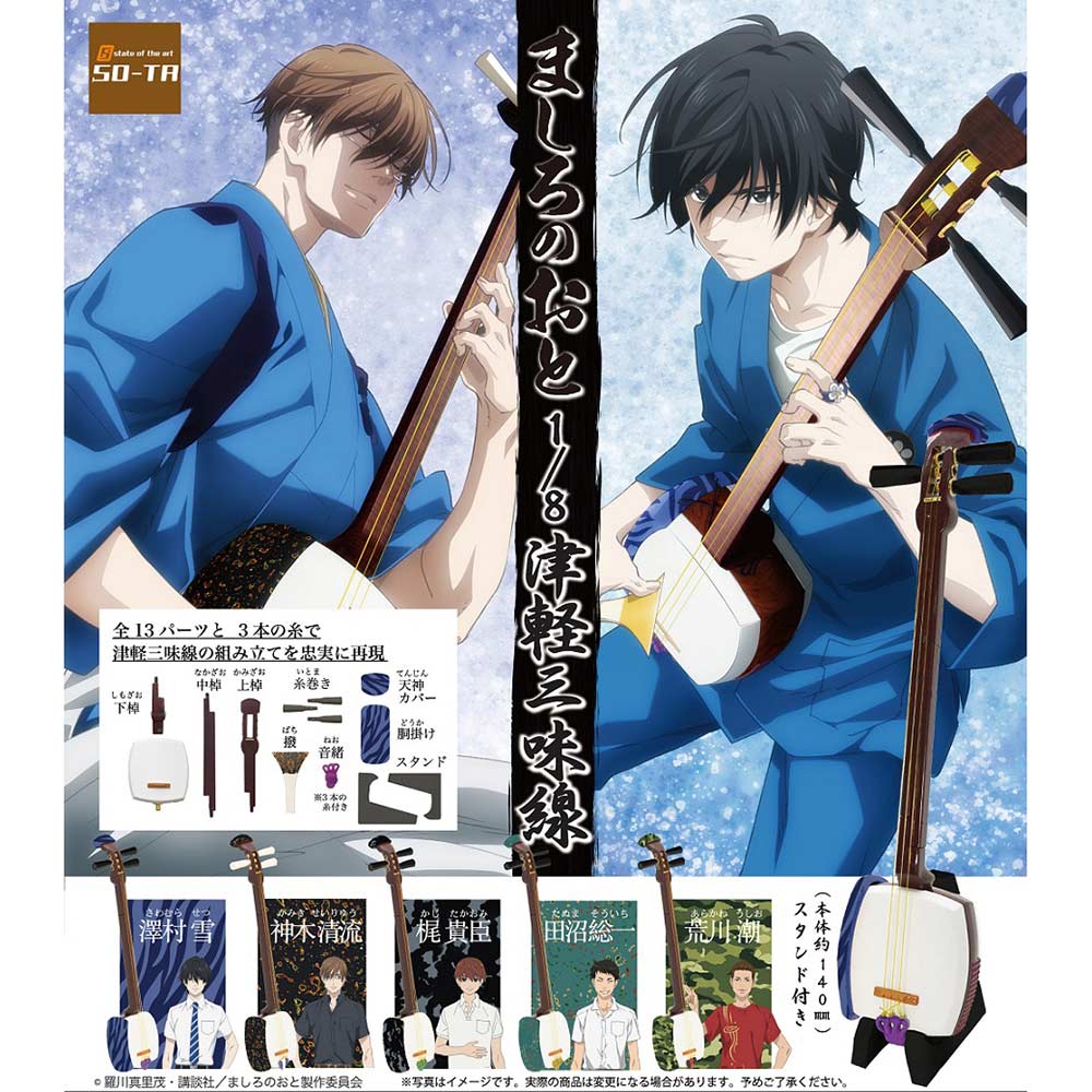 (PO) Those Snow White Notes 1/8 Tsugaru-jamisen Image_1