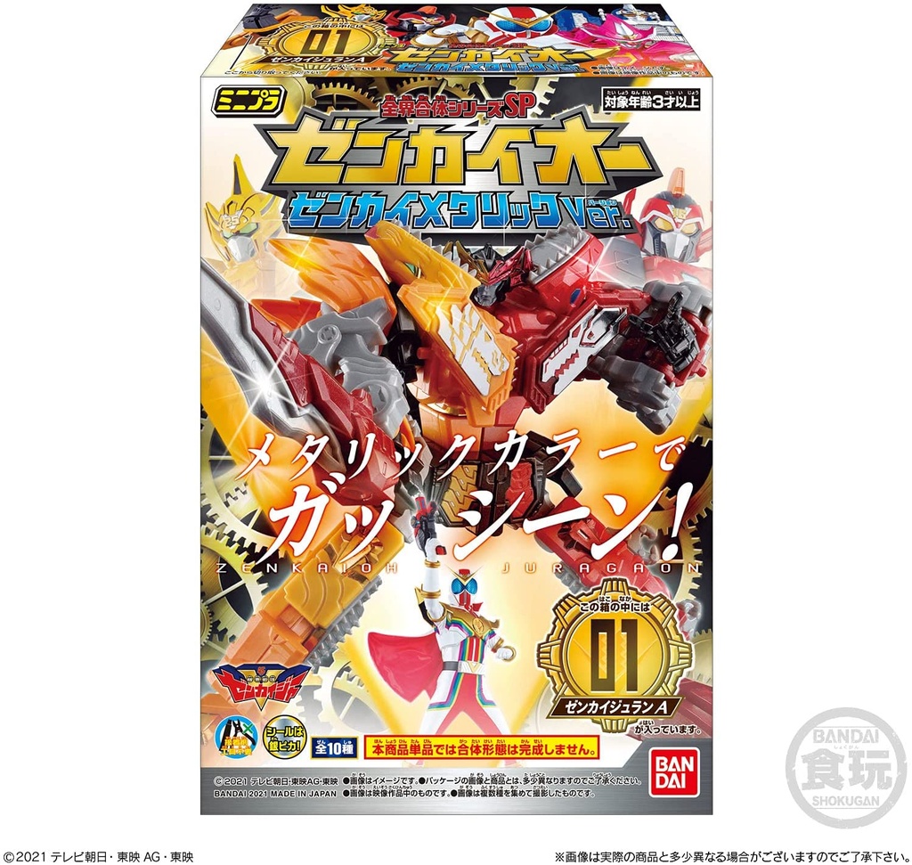 Kikai Sentai Zenkaiger Mini Pla SP [BOX] Image_9
