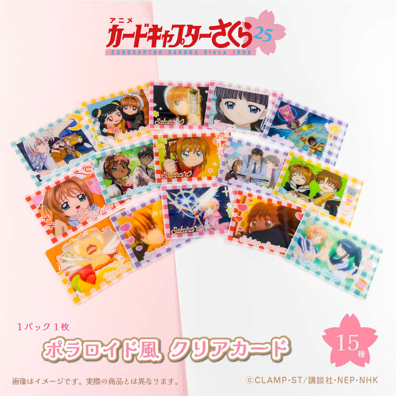 (PO) Cardcaptor Sakura 25th Anniversary Photo Style Clear Card [BOX] Image_1