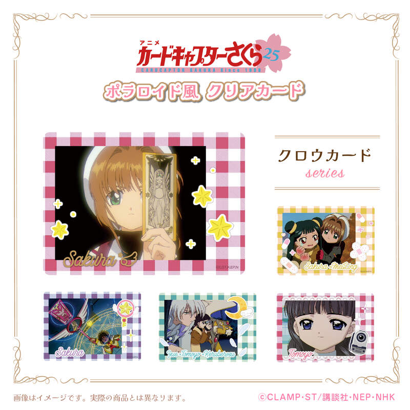(PO) Cardcaptor Sakura 25th Anniversary Photo Style Clear Card [BOX] Image_4