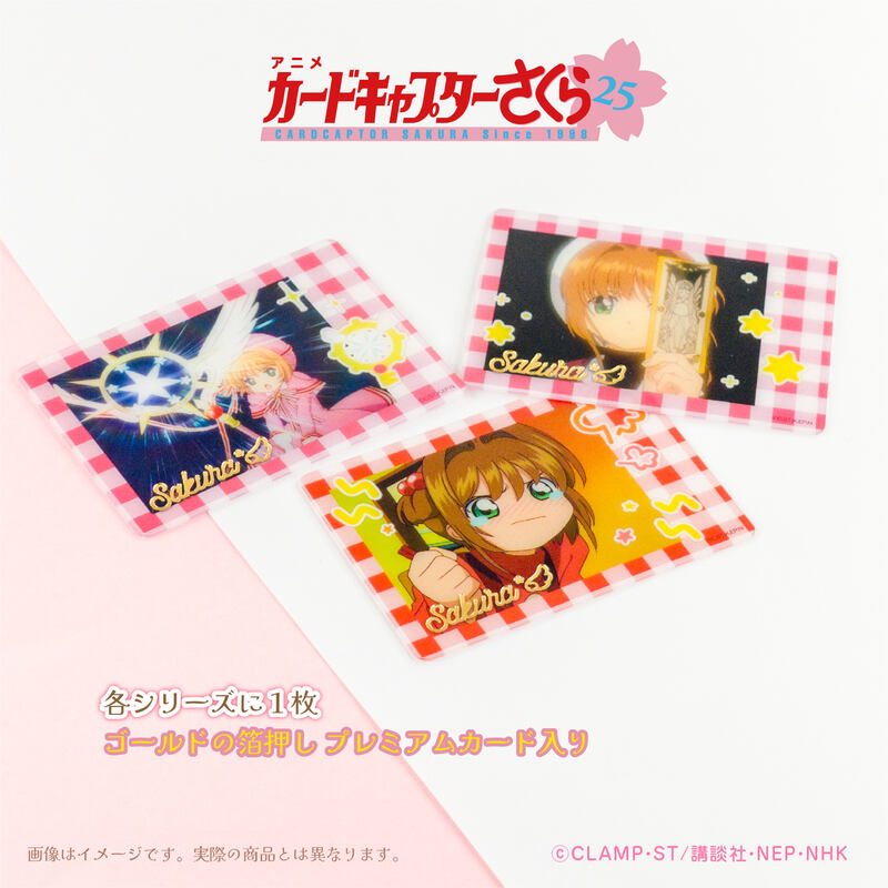 (PO) Cardcaptor Sakura 25th Anniversary Photo Style Clear Card [BOX] Image_8