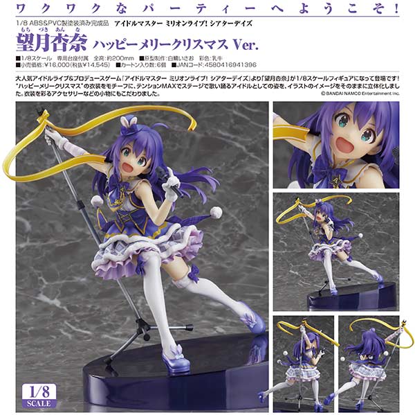 (PO) The Idolmaster Million Live! Theater Days - Mochizuki Anna Happy Merry Christmas Ver. (12) Image_1