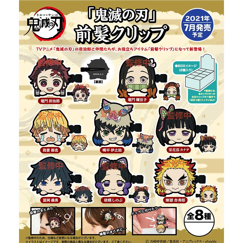 Demon Slayer: Kimetsu no Yaiba Bangs Clip [BOX] Image_1