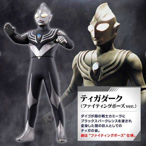 (PO) Ultra Hero Series UHS Ultraman Tiga the Final Odyssey set Image_5