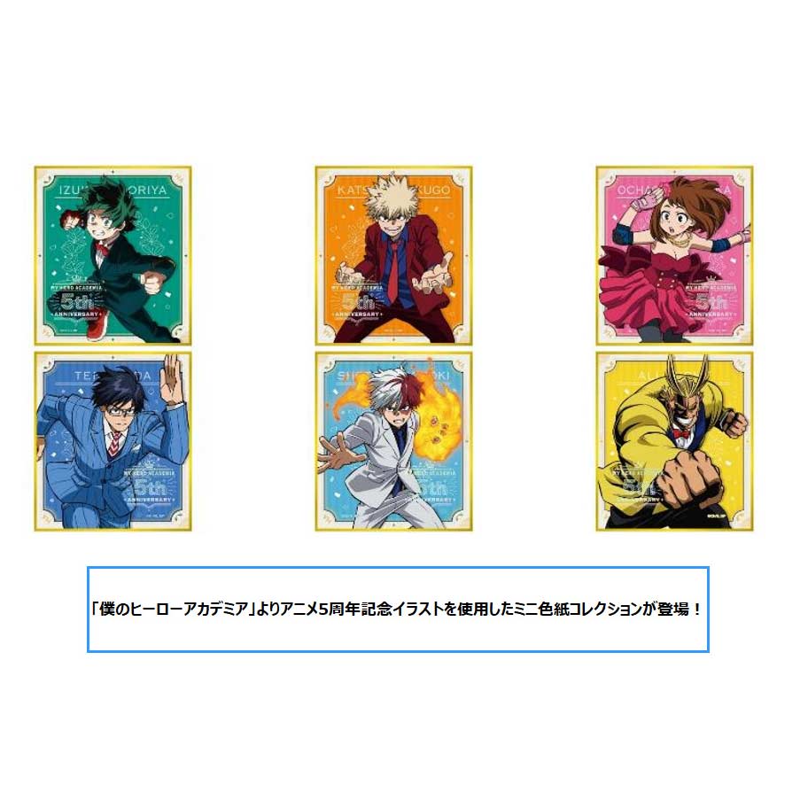 (PO) My Hero Academia Mini Shikishi Collection 5th Anniversary [BOX] Image_1