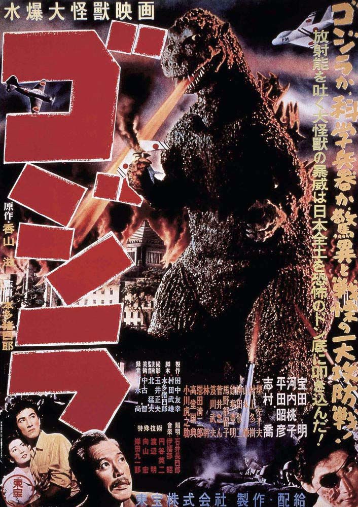 Godzilla Series Theater Poster Collection (Book) Image_2