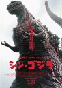 Godzilla Series Theater Poster Collection (Book) Image_7