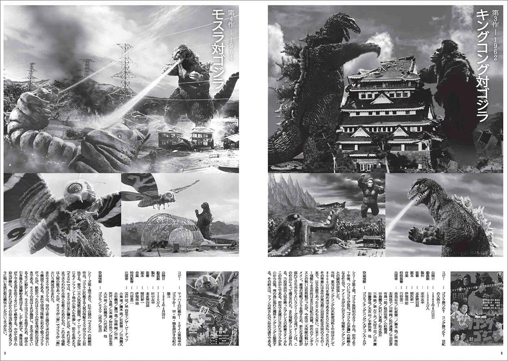 Godzilla Series Theater Poster Collection (Book) Image_9