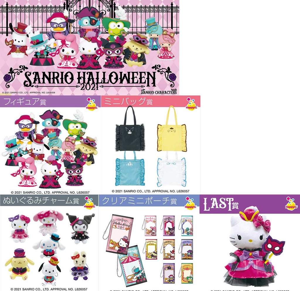Happy Kuji Sanrio Halloween 2021 Image_2