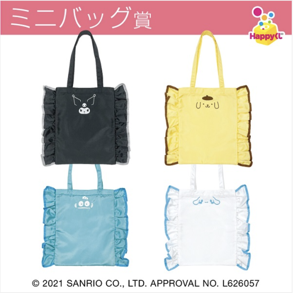 Happy Kuji Sanrio Halloween 2021 Image_3
