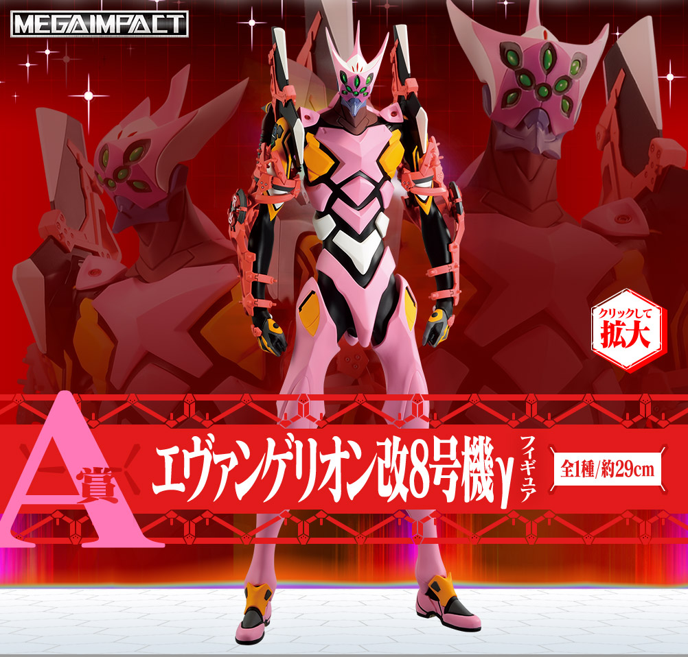 Ichiban Kuji - Evangelion:3.0+1.0 Operation Started! Image_3