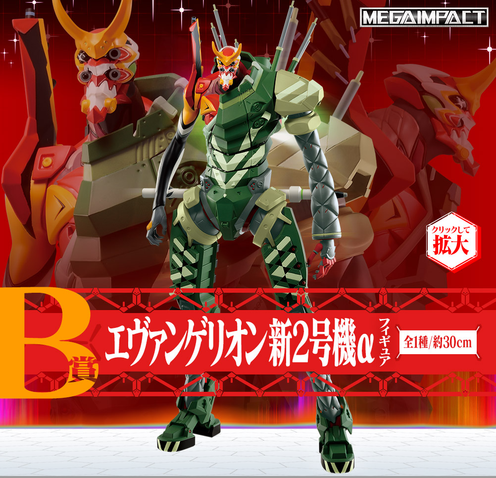 Ichiban Kuji - Evangelion:3.0+1.0 Operation Started! Image_4