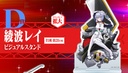 Ichiban Kuji - Evangelion:3.0+1.0 Operation Started! Image_6