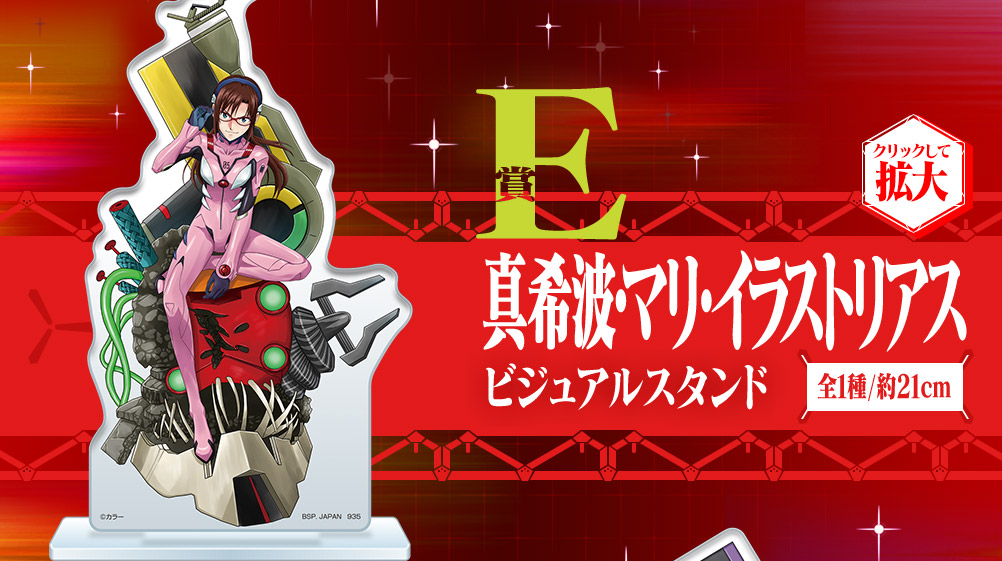 Ichiban Kuji - Evangelion:3.0+1.0 Operation Started! Image_7