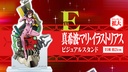 Ichiban Kuji - Evangelion:3.0+1.0 Operation Started! Image_7
