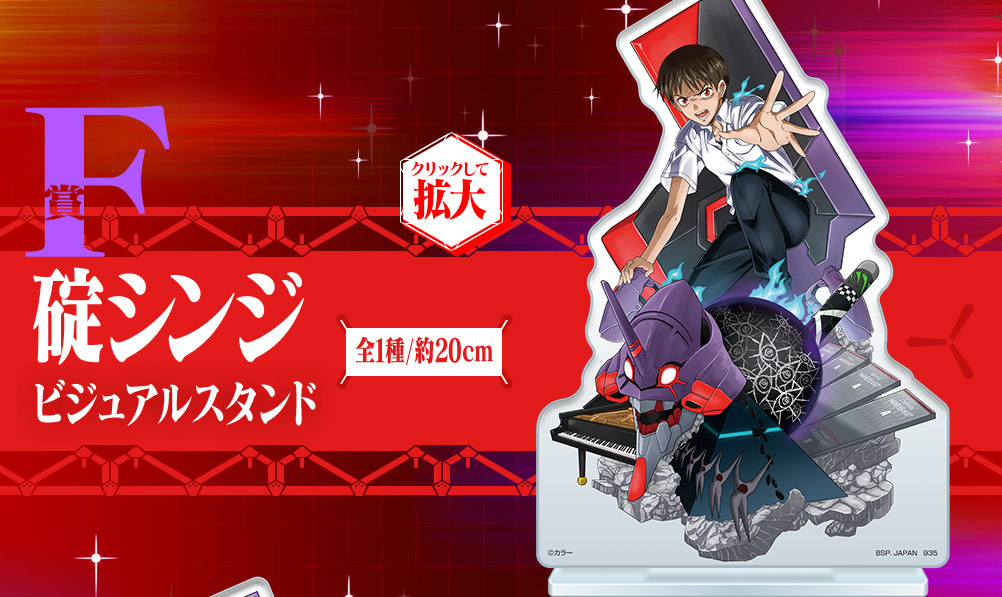 Ichiban Kuji - Evangelion:3.0+1.0 Operation Started! Image_8