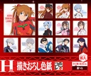 Ichiban Kuji - Evangelion:3.0+1.0 Operation Started! Image_10