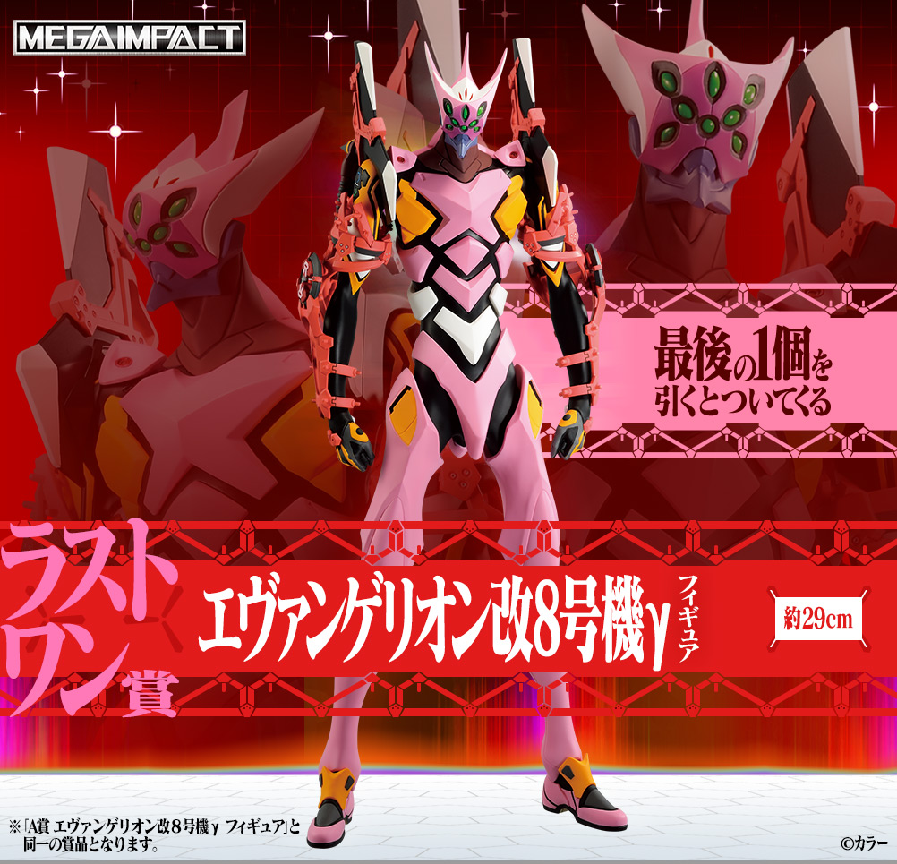 Ichiban Kuji - Evangelion:3.0+1.0 Operation Started! Image_13