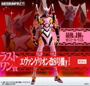 Ichiban Kuji - Evangelion:3.0+1.0 Operation Started! Image_13