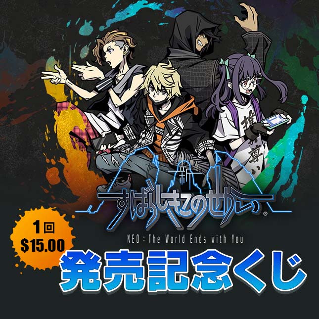 The World Ends with You Commemorative Kuji Image_1
