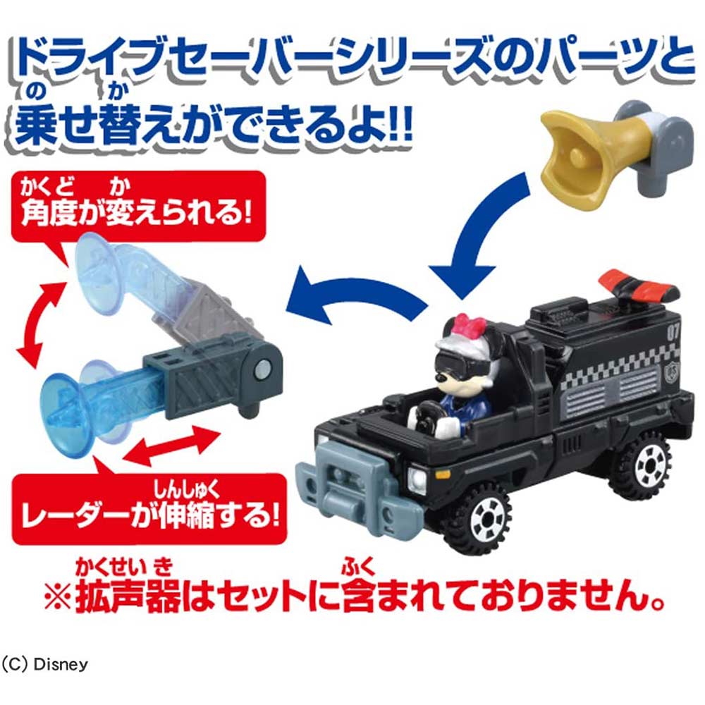 Tomica Disney Drive Saver DS-07 Radar Police Minnie Mouse Image_4