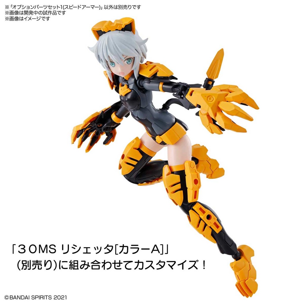 (PO) 30MS Optional Parts Set 1 (Speed Armor) Image_3