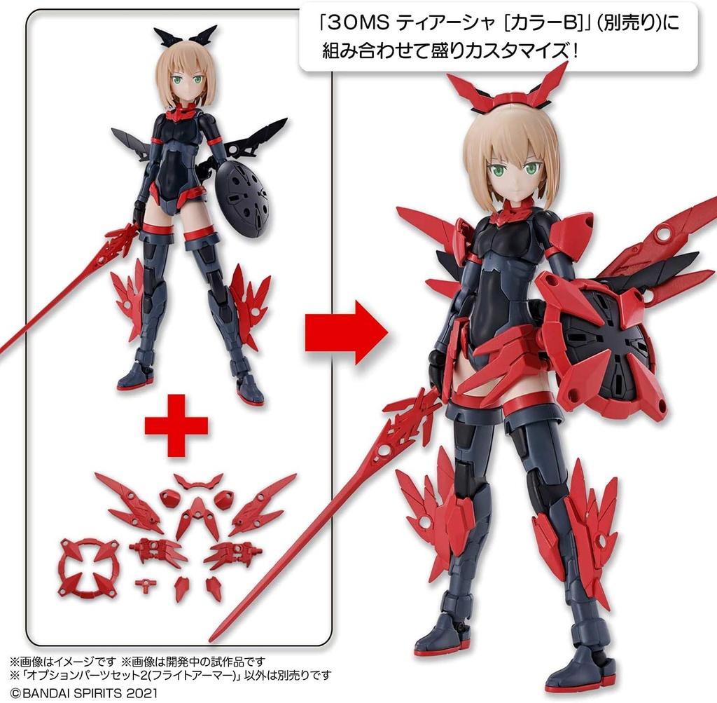 (PO) 30MS Optional Parts Set 2 (Flight Armor) Image_2
