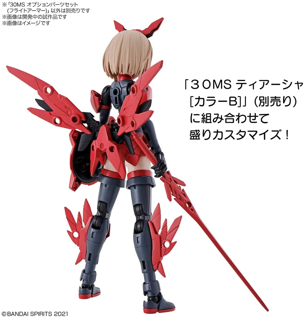(PO) 30MS Optional Parts Set 2 (Flight Armor) Image_3