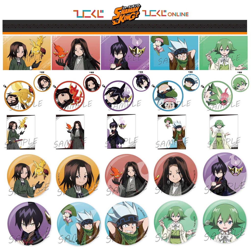 Hiko Kuji - Shaman King Image_2