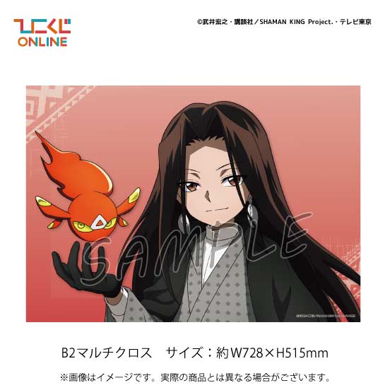 Hiko Kuji - Shaman King Image_4