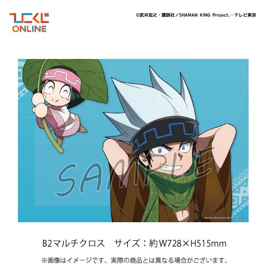 Hiko Kuji - Shaman King Image_6