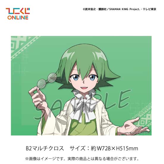 Hiko Kuji - Shaman King Image_7