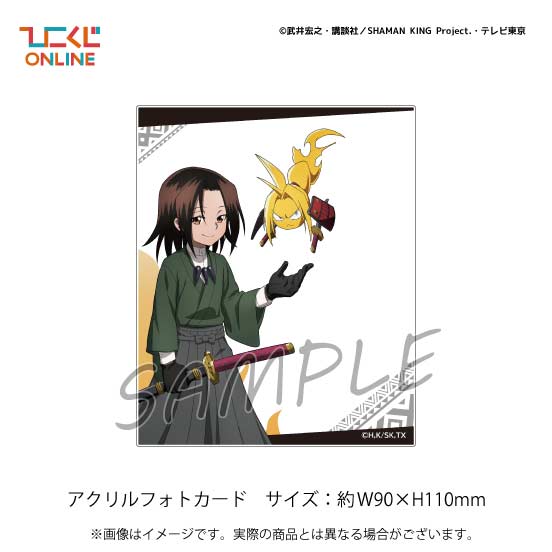 Hiko Kuji - Shaman King Image_13