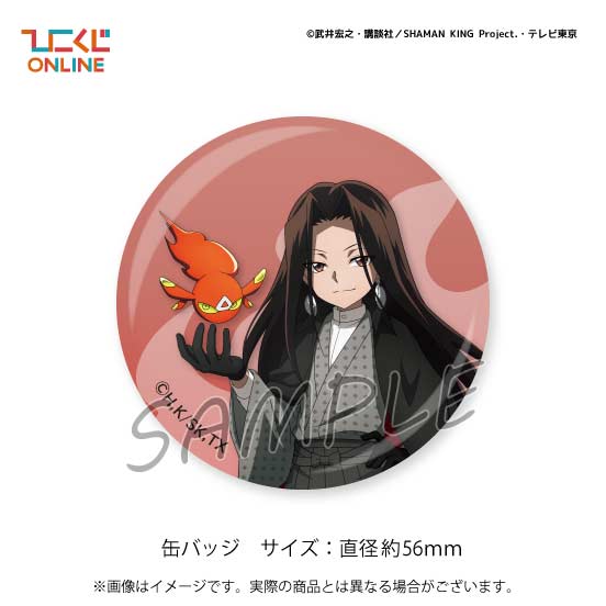 Hiko Kuji - Shaman King Image_20