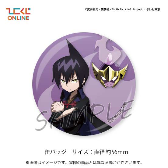 Hiko Kuji - Shaman King Image_22