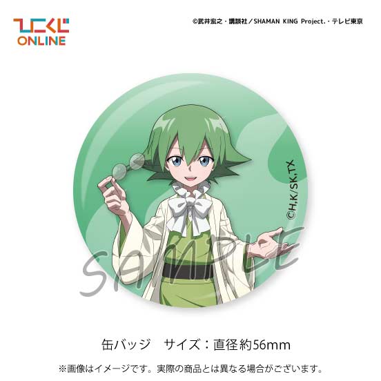 Hiko Kuji - Shaman King Image_26