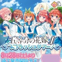 Charatto Kuji - The Quintessential Quintuplets Splash summer Image_1