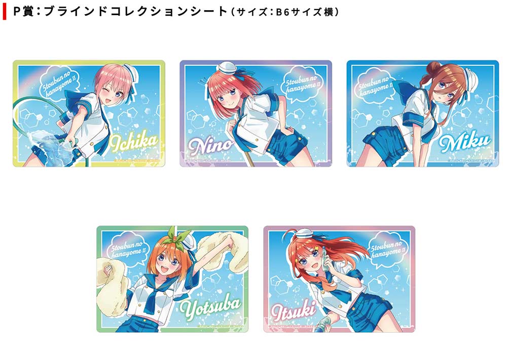 Charatto Kuji - The Quintessential Quintuplets Splash summer Image_6