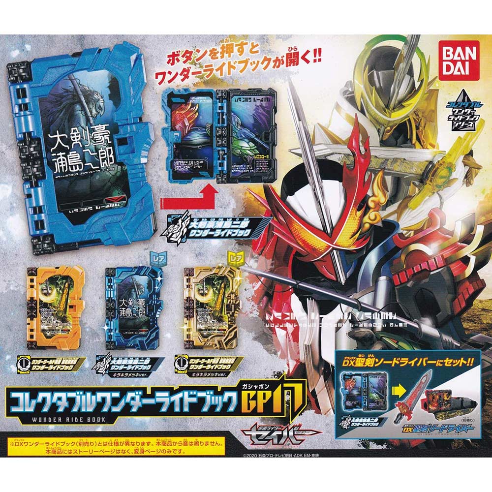 Kamen Rider Saber Collectable Wonder Ride Book GP17 Image_1