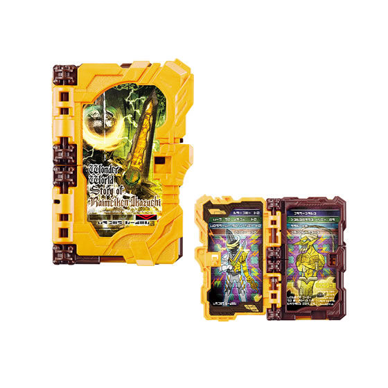 Kamen Rider Saber Collectable Wonder Ride Book GP17 Image_2