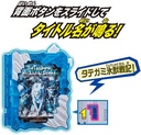 Kamen Rider Saber DX Tategami Hyoujuu Senki Wonder Ride Book Image_4