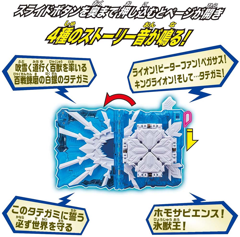 Kamen Rider Saber DX Tategami Hyoujuu Senki Wonder Ride Book Image_5