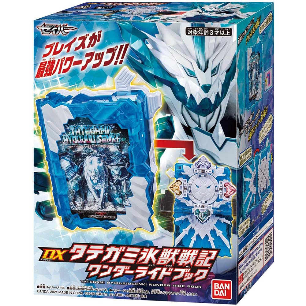 Kamen Rider Saber DX Tategami Hyoujuu Senki Wonder Ride Book Image_9