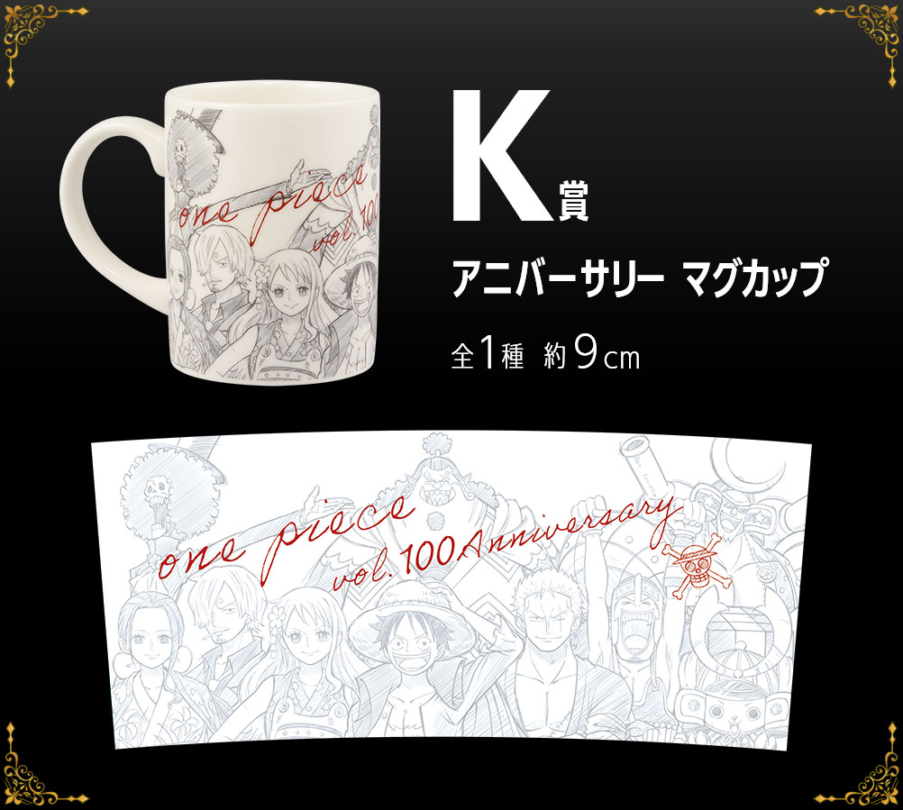 Ichiban Kuji - One Piece vol.100 Anniversary Image_14
