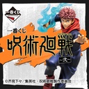 Ichiban Kuji - Jujutsu Kaisen the Second Image_1